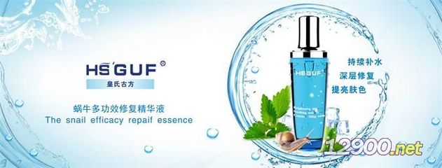 西安美痣堂‘HS&rdquo;GUF蝸牛多效修復精華液’ 功效、廠商直供價格與全國招商指南