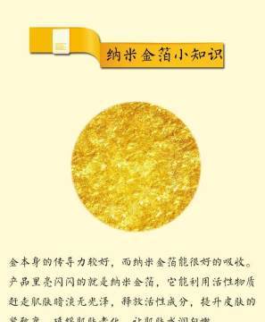 奧泉金箔柔膚水 點亮肌膚光澤，重塑水潤活力
